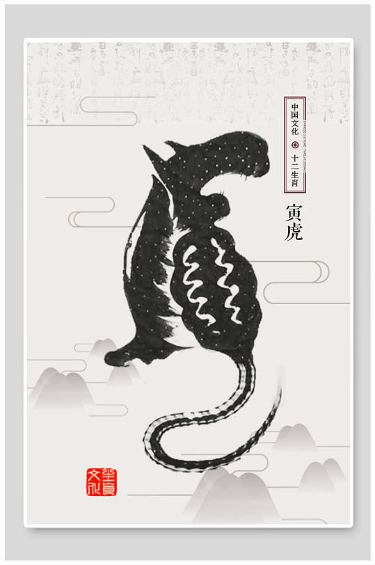 黄色十二生肖汉字写意中国风水墨画