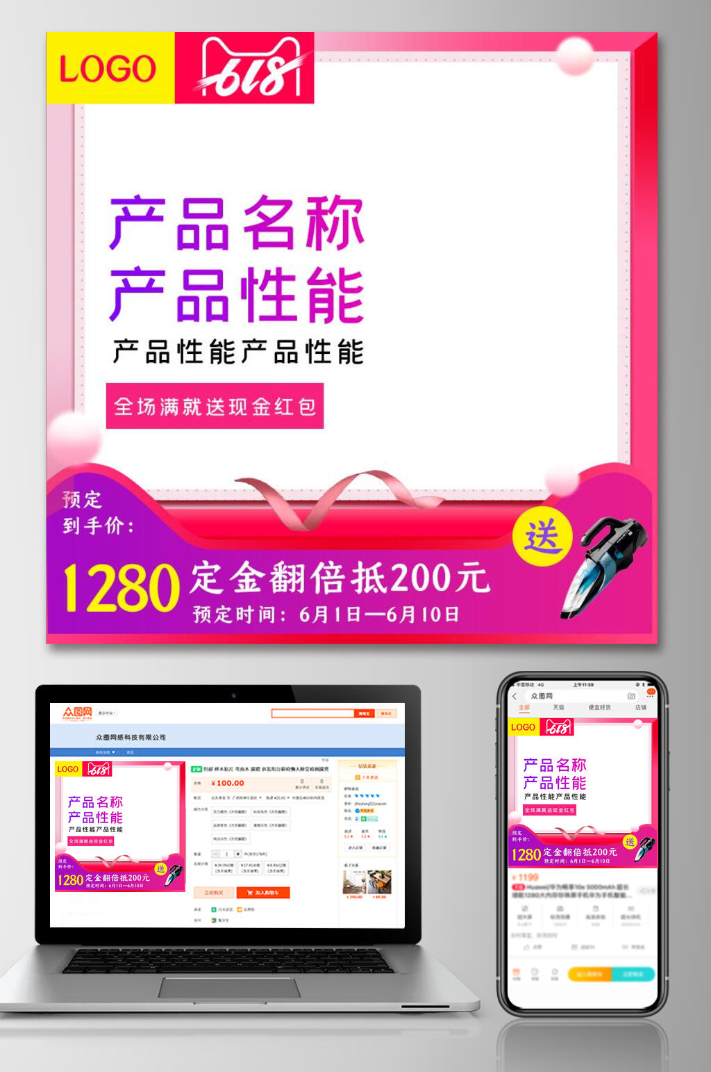 渐变六一八年中狂欢电商主图素材
