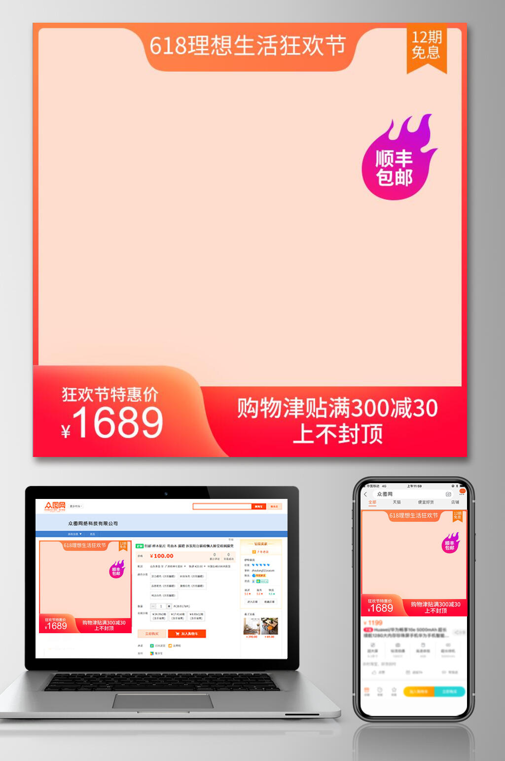 简洁橙色六一八活动电商主图素材