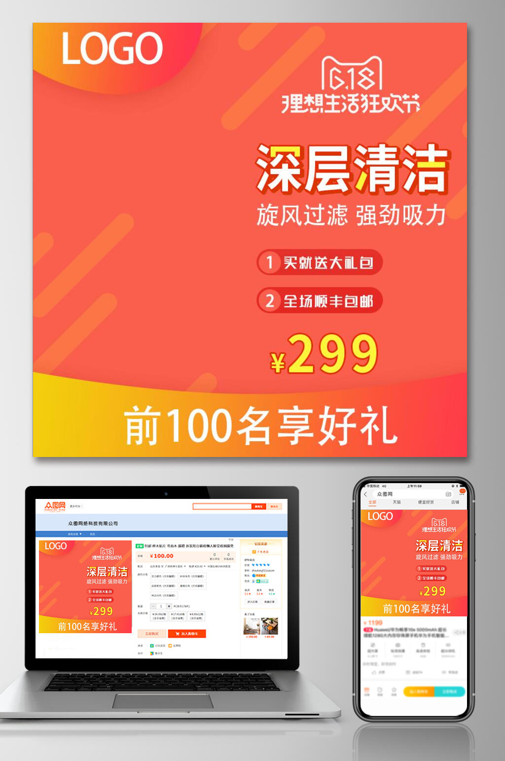 深层清洁护肤品六一八大促活动电商主图素材