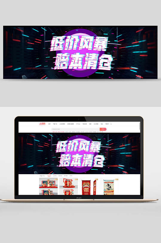 低价风暴赔本清仓双十一banner