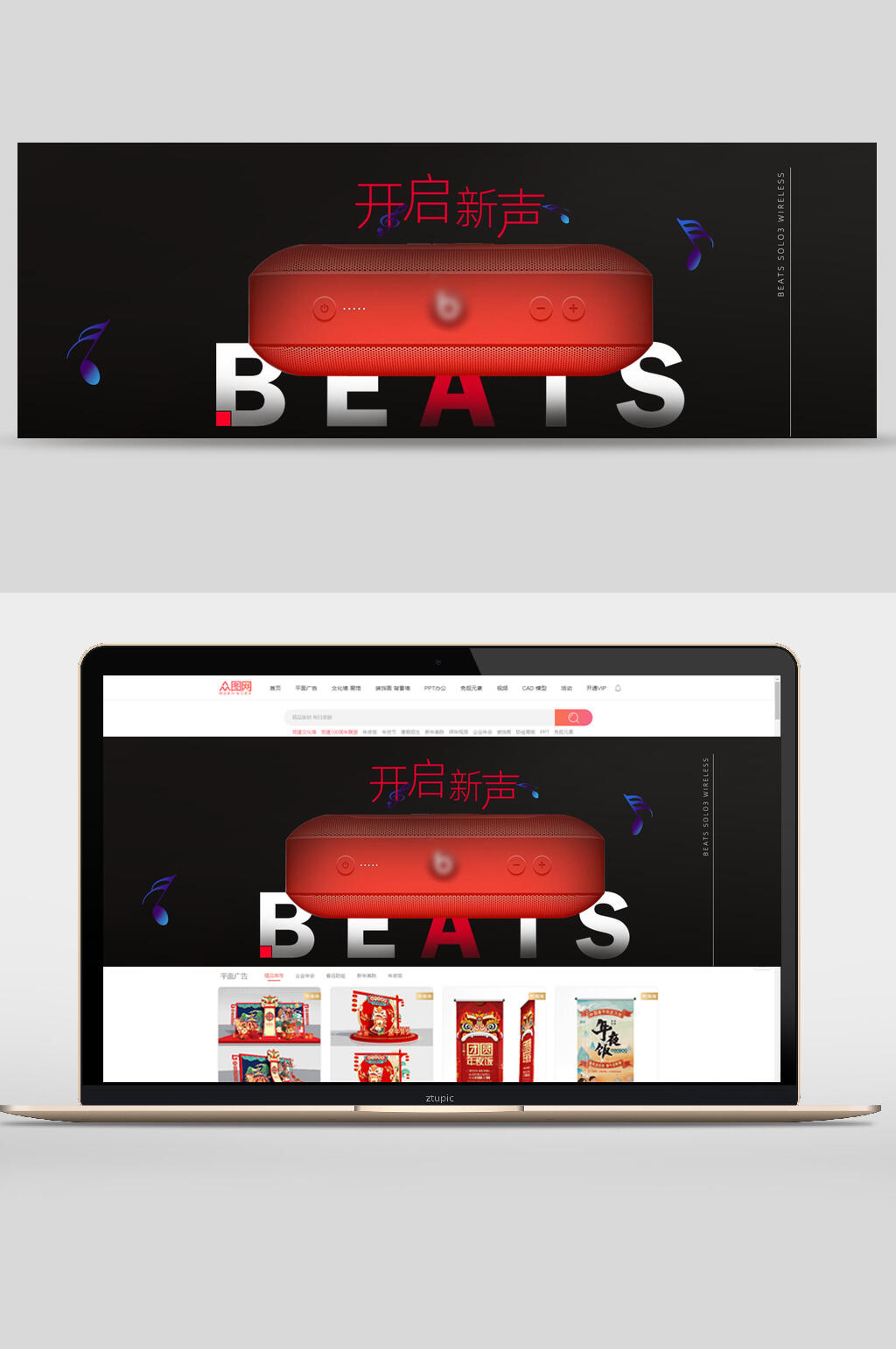 黑色开启新声耳机音响banner素材