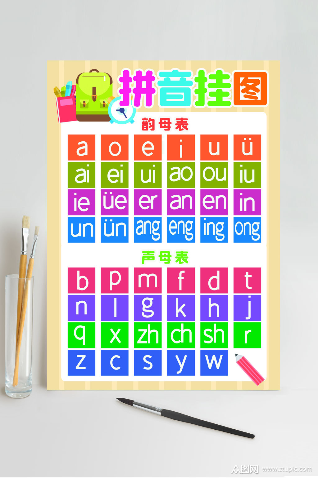 动画卡通汉字挂图竖版psd模板下载-编号2778914-众图网