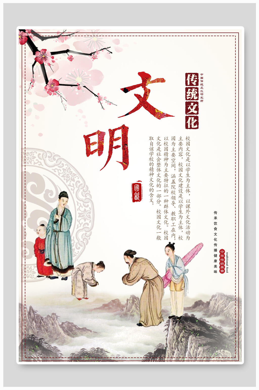 礼仪文化系列挂画海报中国传统文化校园文化海报文明礼仪立即下载礼仪