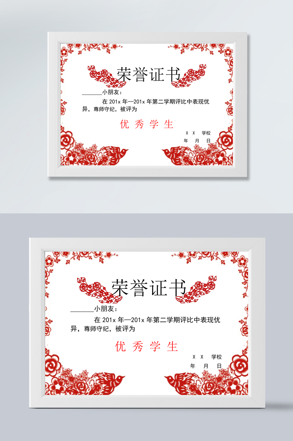 荣誉三好学生证书横版证书素材