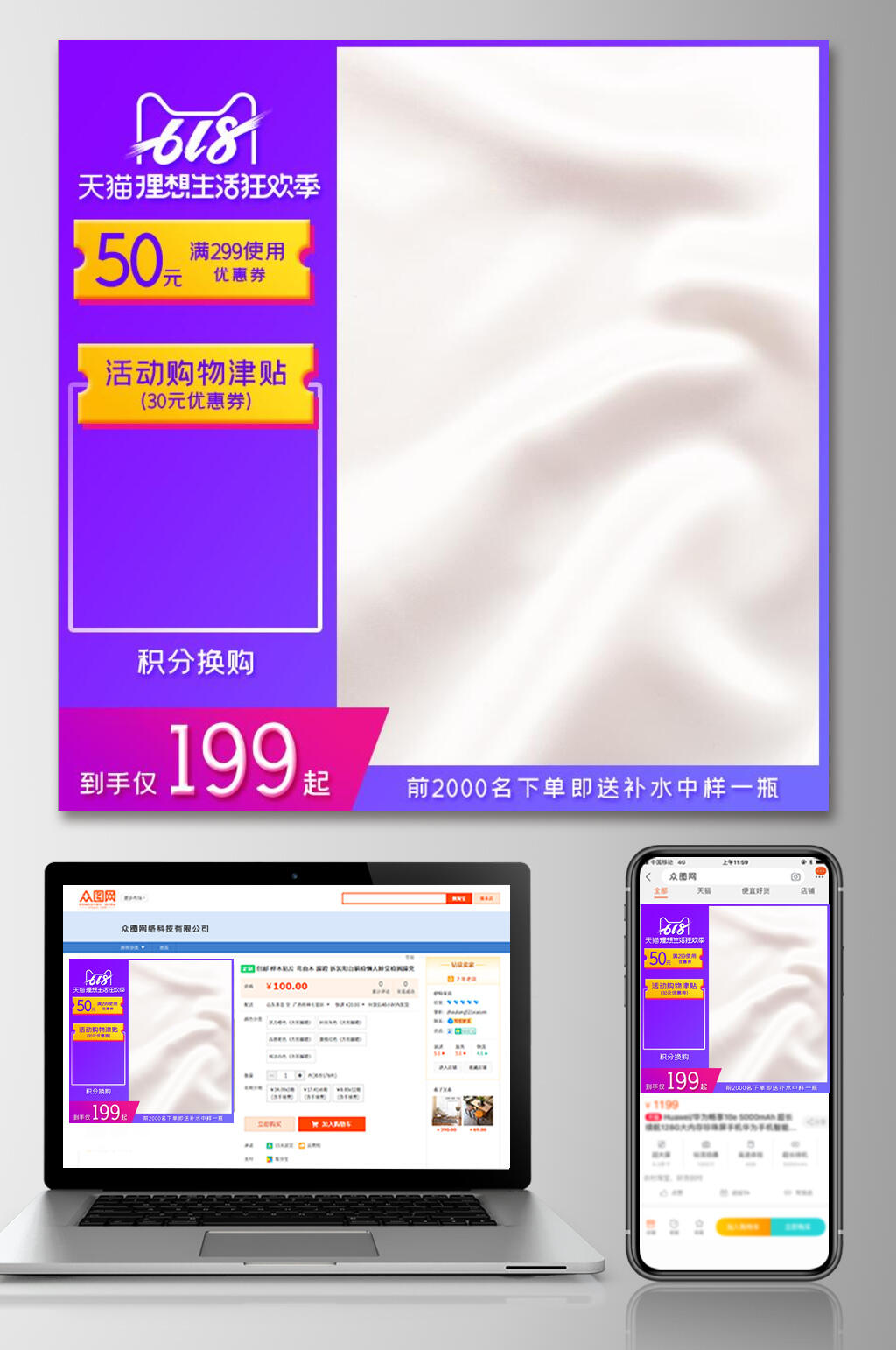 时尚蓝灰六一八活动电商主图素材