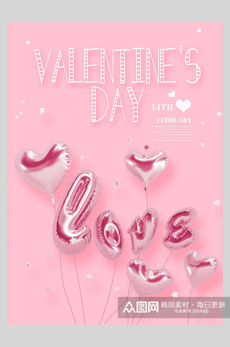 粉色爱心气球情人节设计海报素材