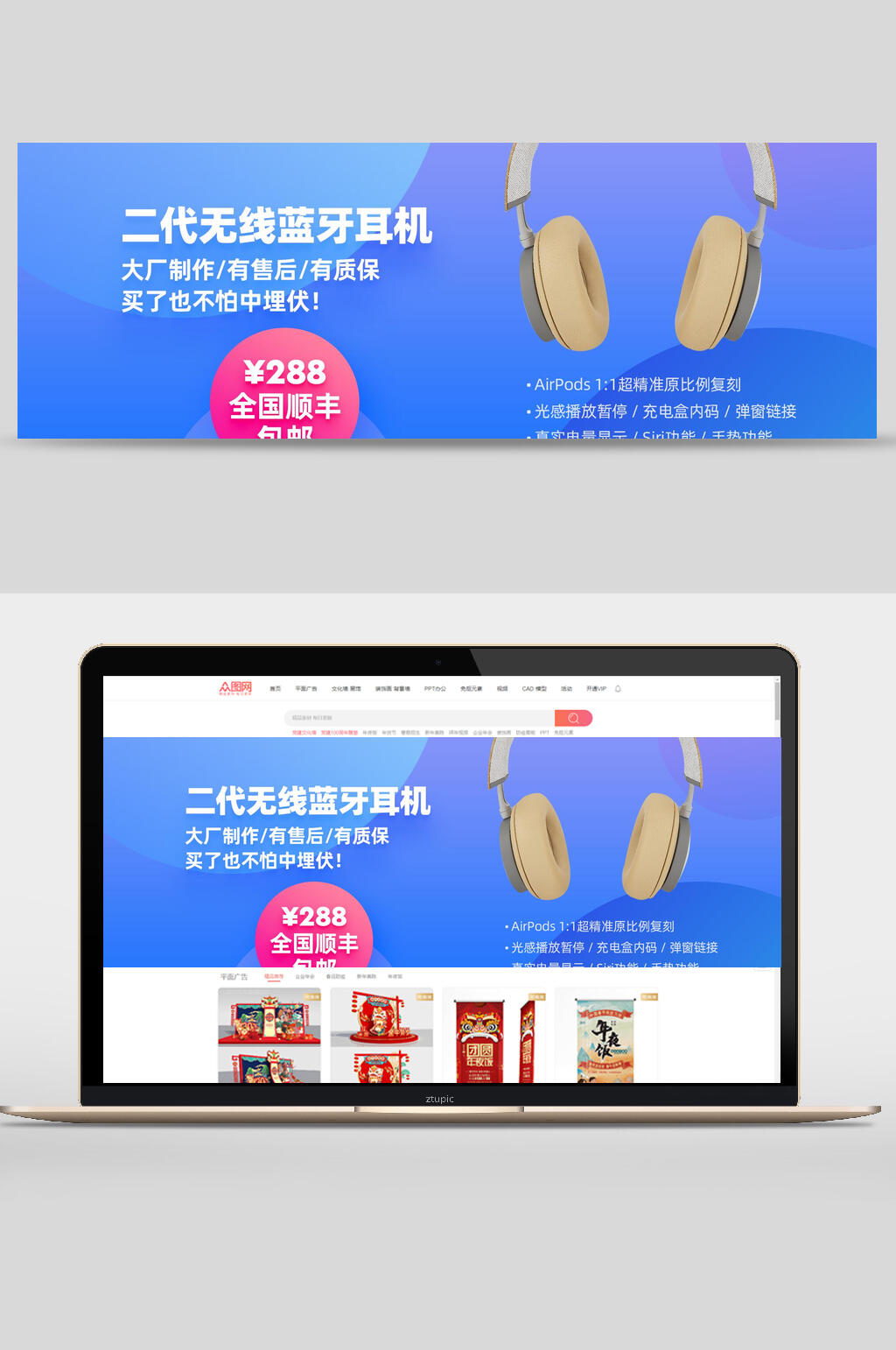 二代无线蓝牙耳机音响banner素材