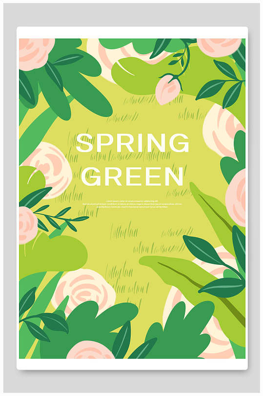 唯美绿色高级感卡通花卉花海插画