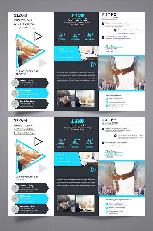 几何简约企业三折页-众图网