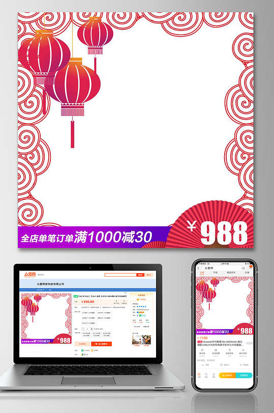 清新年货节电商主图-众图网