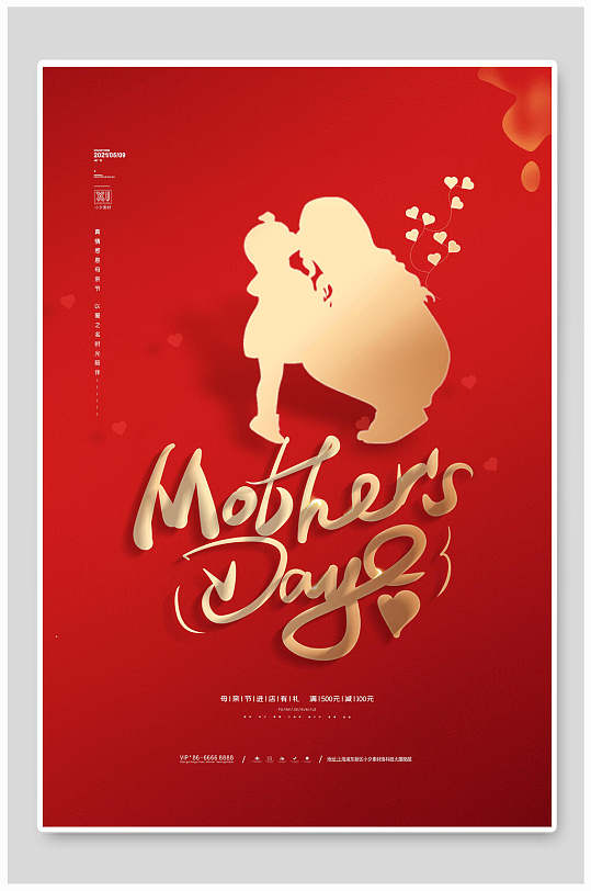 红金大气母亲节传统节日宣传海报