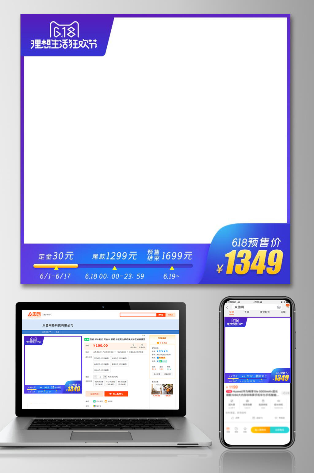 湛蓝色边框六一八大促活动电商主图素材