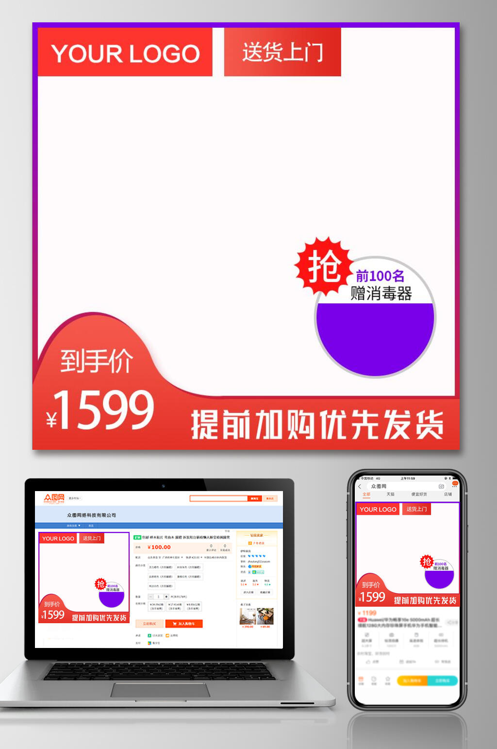 简约六一八年中狂欢电商主图素材