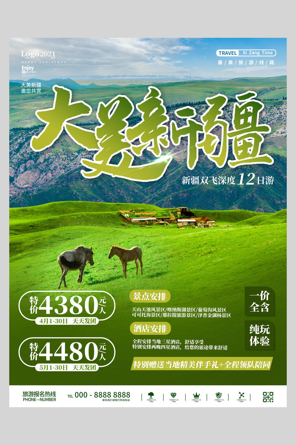 清新绿色大美新疆旅游海报素材