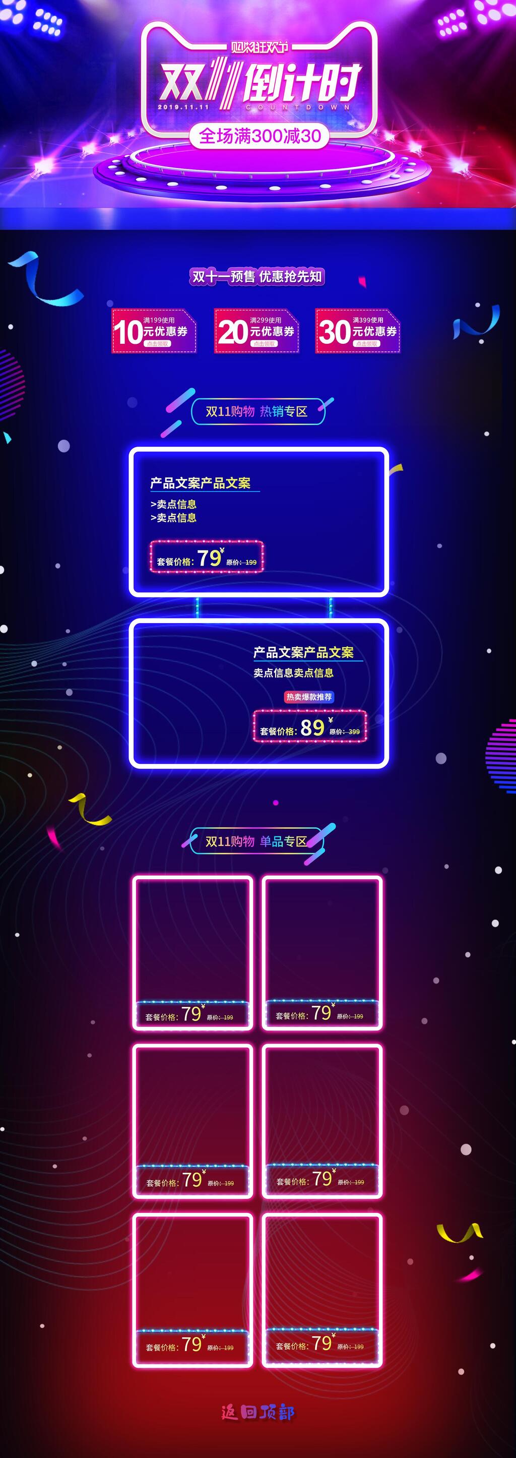 蓝紫色渐变双十一电商首页素材