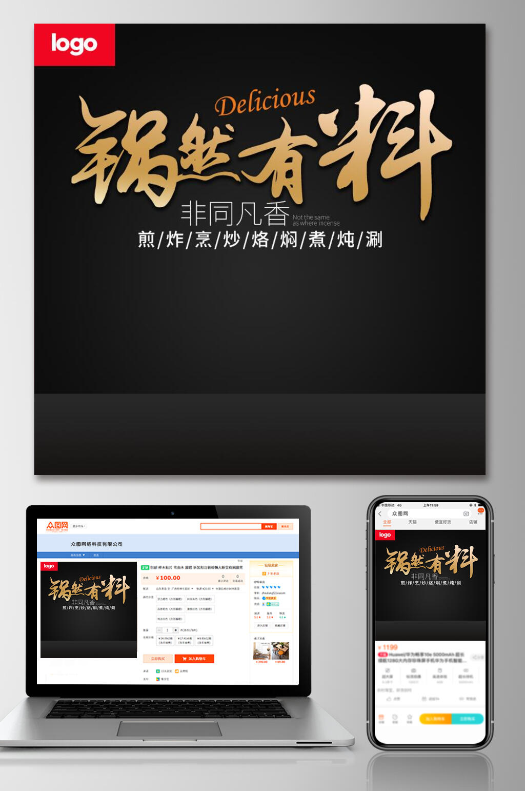 黑金淘宝优惠活动电商主图素材