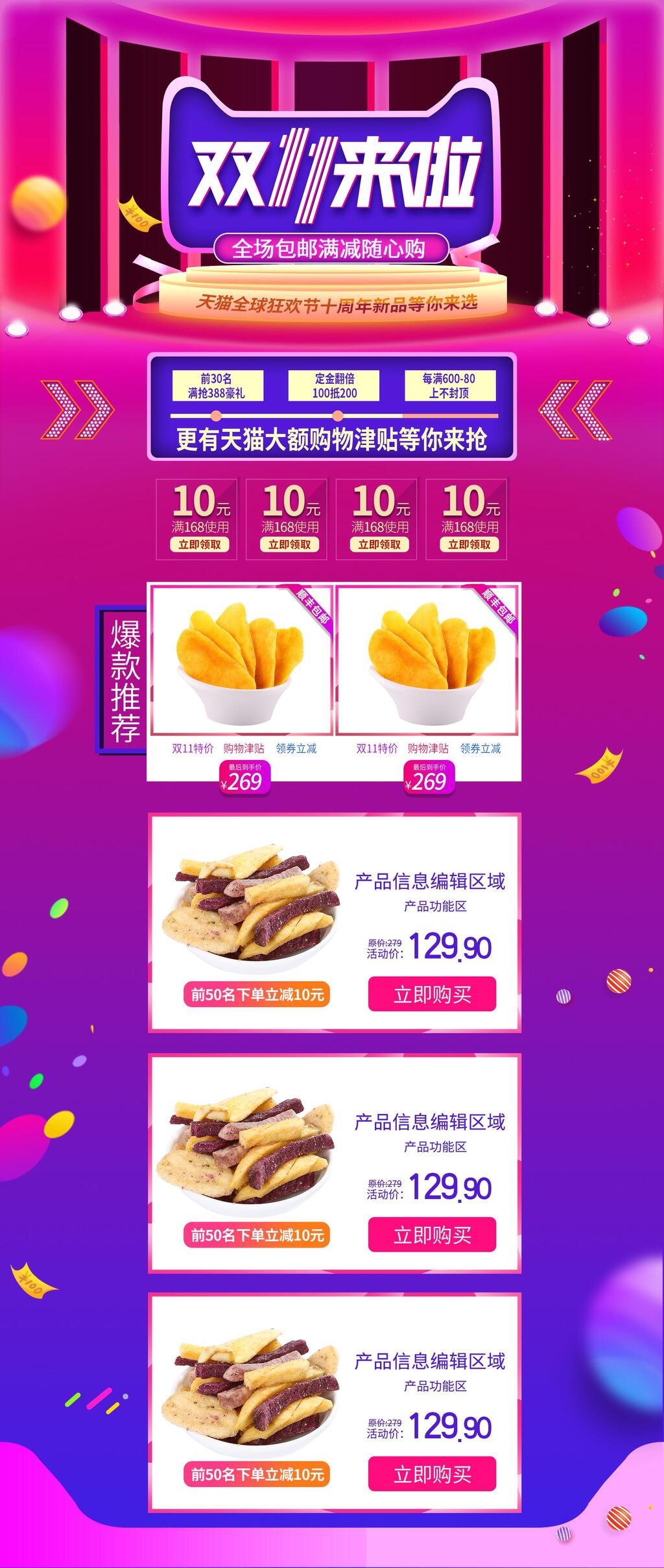 紫色渐变双十一来啦电商首页素材