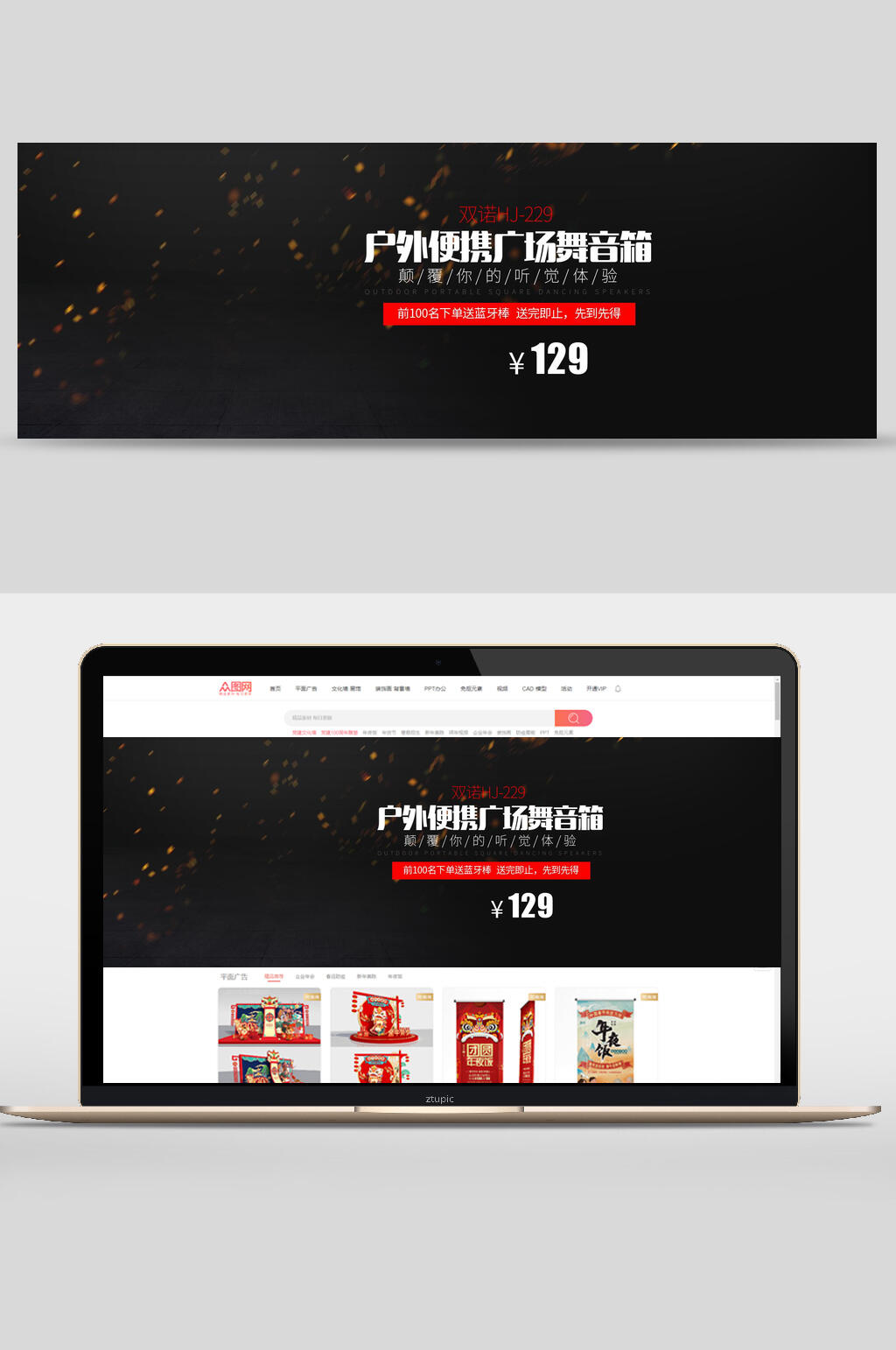 耳机音响banner素材