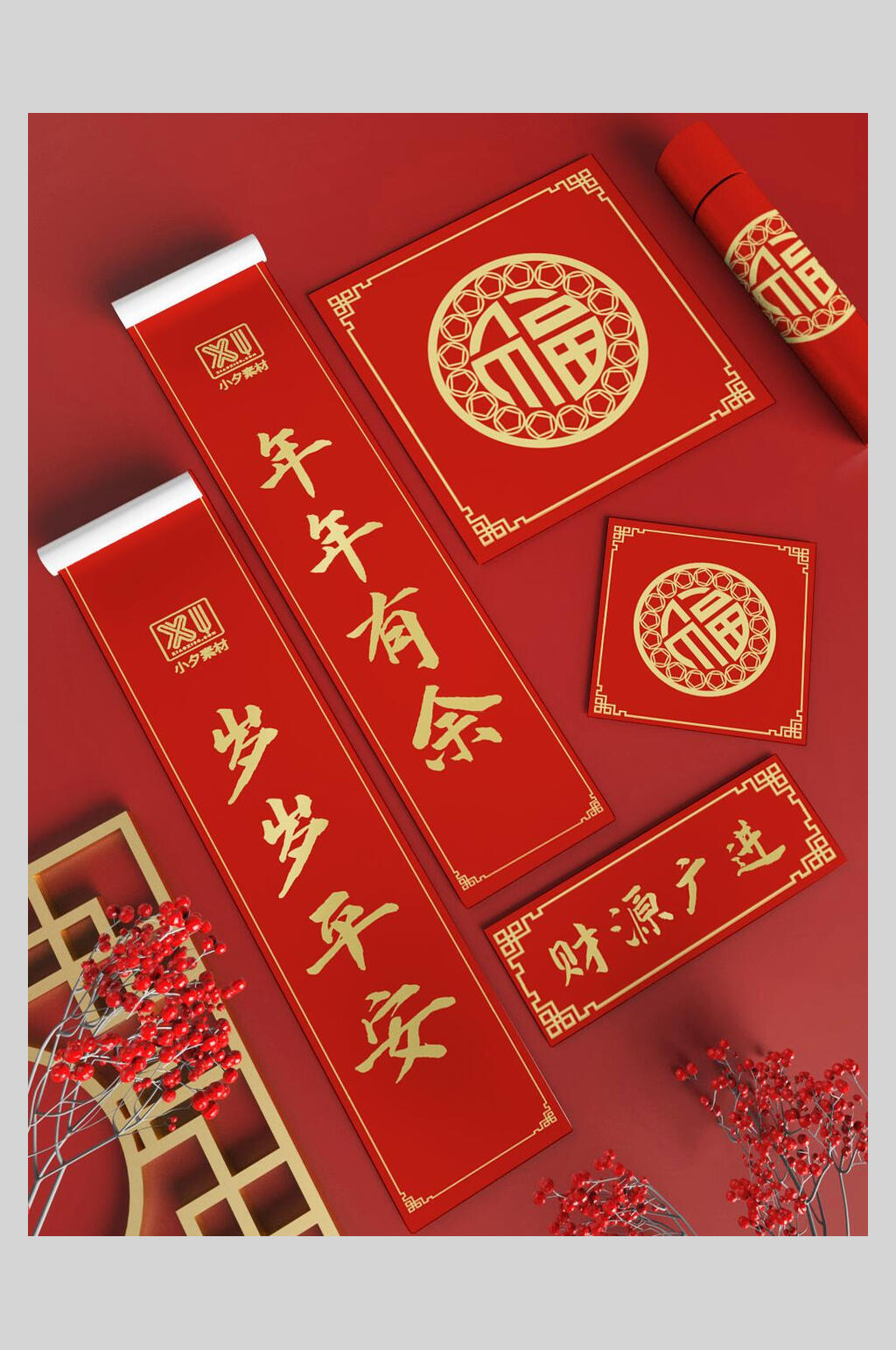 红金春联对联福字春节物料素材素材