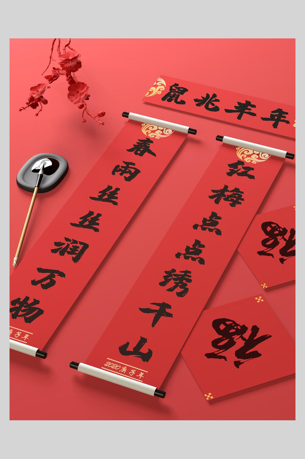 中式大气春联对联福字春节物料素材素材