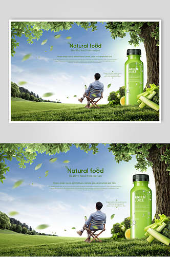 绿色饮料食物宣传海报