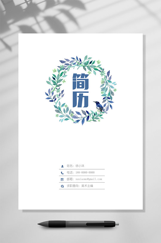 简历封面封底word立即下载立即下载简约个人单页简历立即下载个人简历