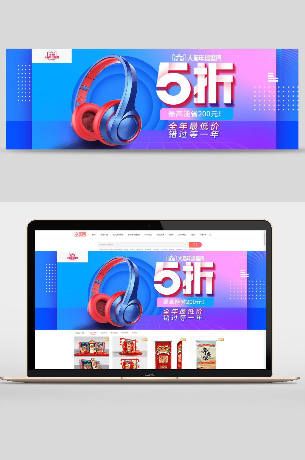 耳机音响五折全年最低价banner素材