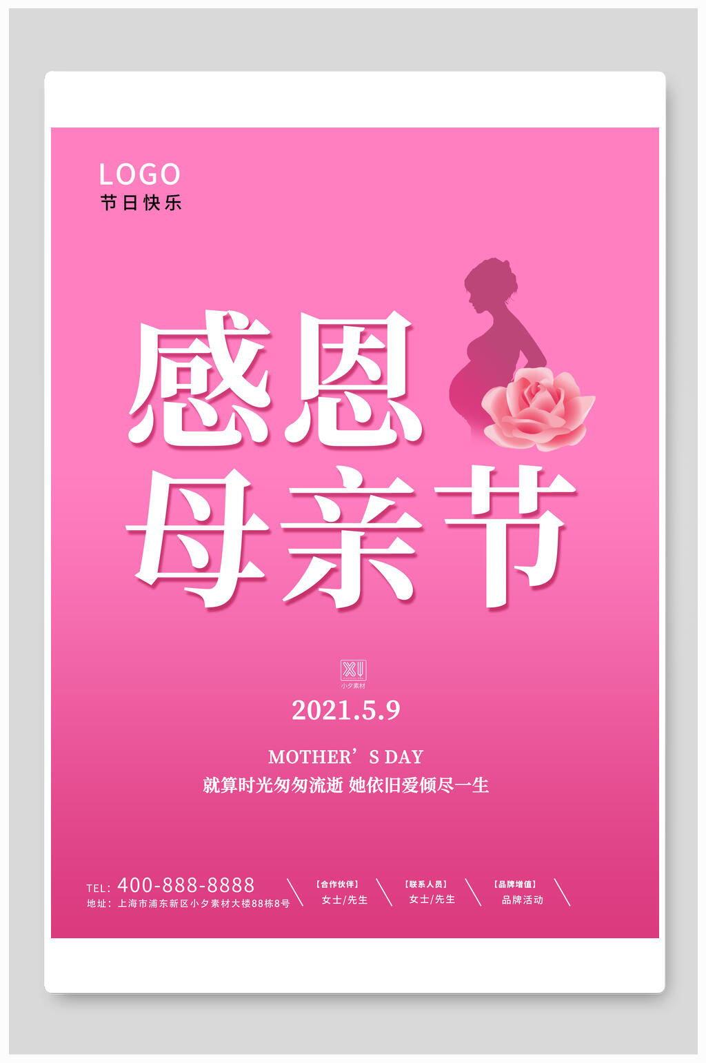 简洁红色母亲节传统节日海报素材