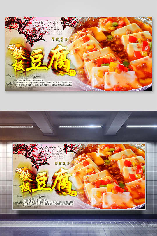 插图高级感大气唯美黄铁板豆腐展板