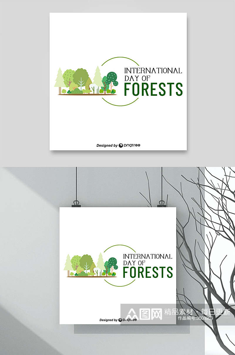 保创意护森林资源环保插画素材素材