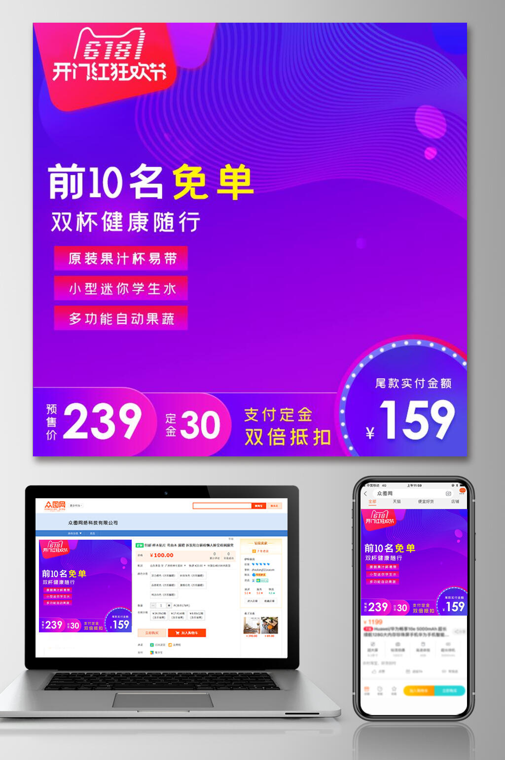 蓝紫色六一八大促活动电商主图素材