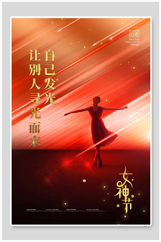 简约女神美陈图片-简约女神美陈设计素材-简约女神美陈模板下载