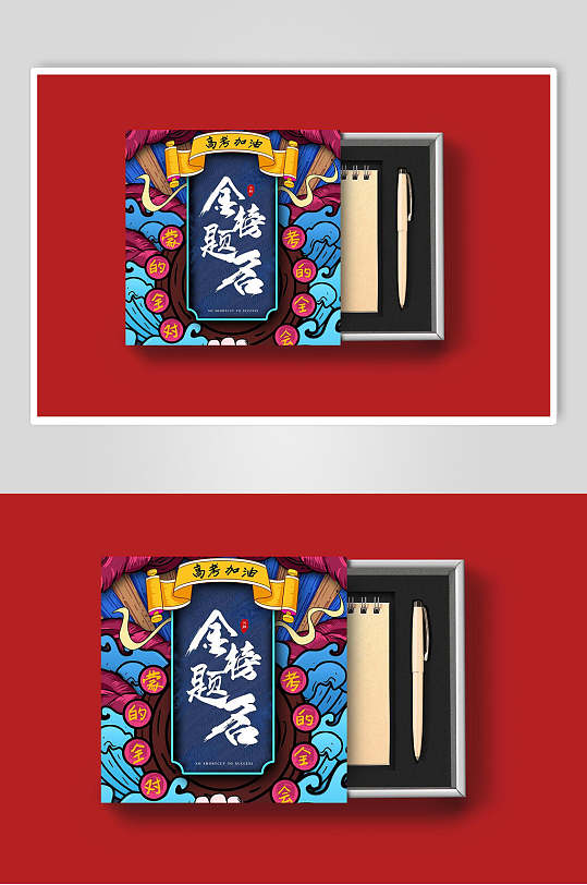 红色大气高考加油国风文创样机