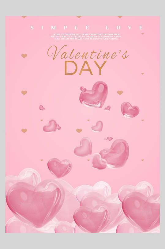 爱心粉色淡雅情人节设计海报