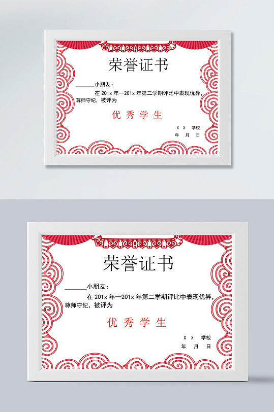 优秀学生简历表格-优秀学生简历范文-优秀学生简历模板下载-众图网