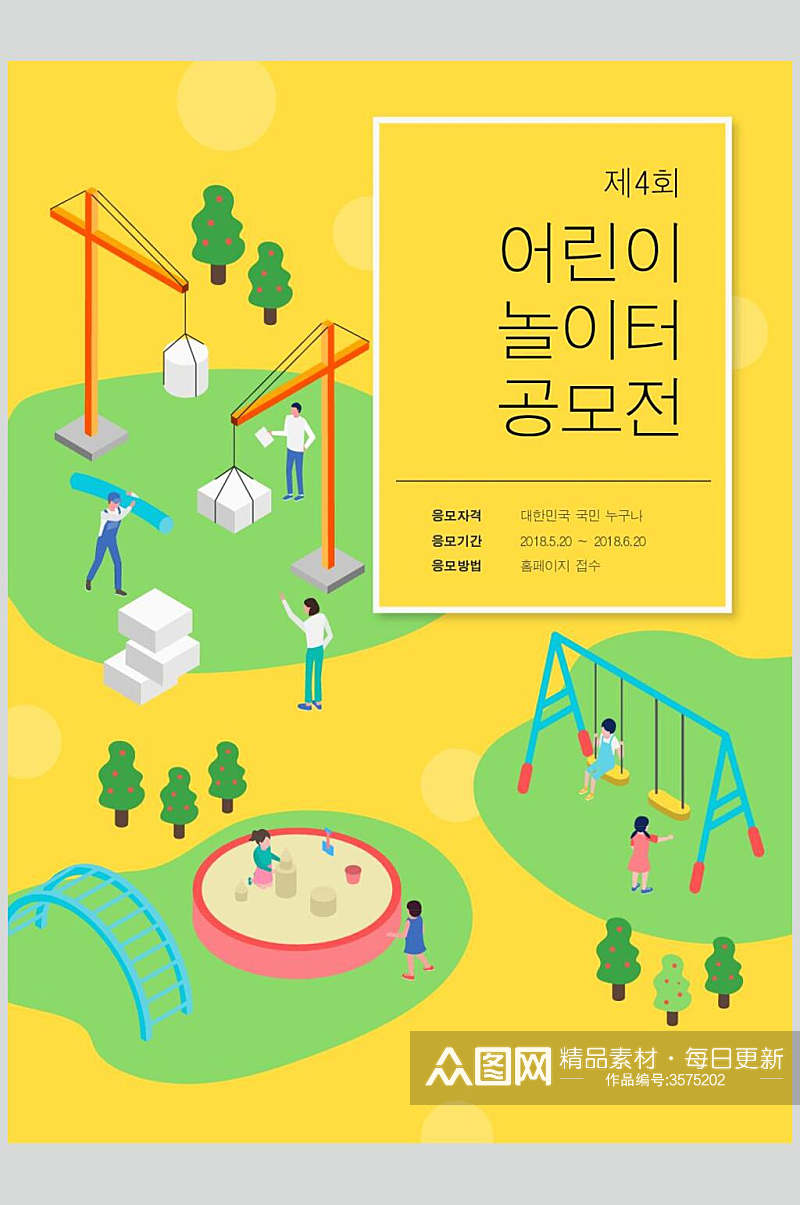 黄色系韩文商业场景插画素材素材