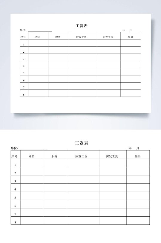 普通工资表WORD-众图网