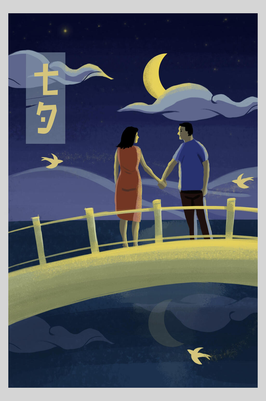 蓝金创意七夕情人节宣传海报素材