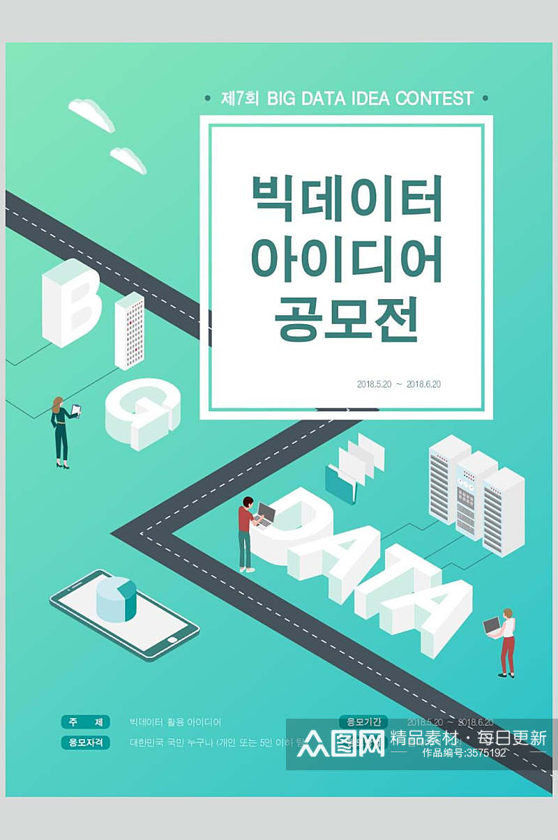 韩英文商业场景插画矢量素材素材