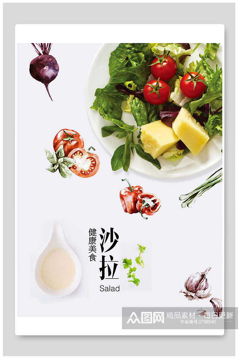 清新简洁蔬菜沙拉食品促销海报素材
