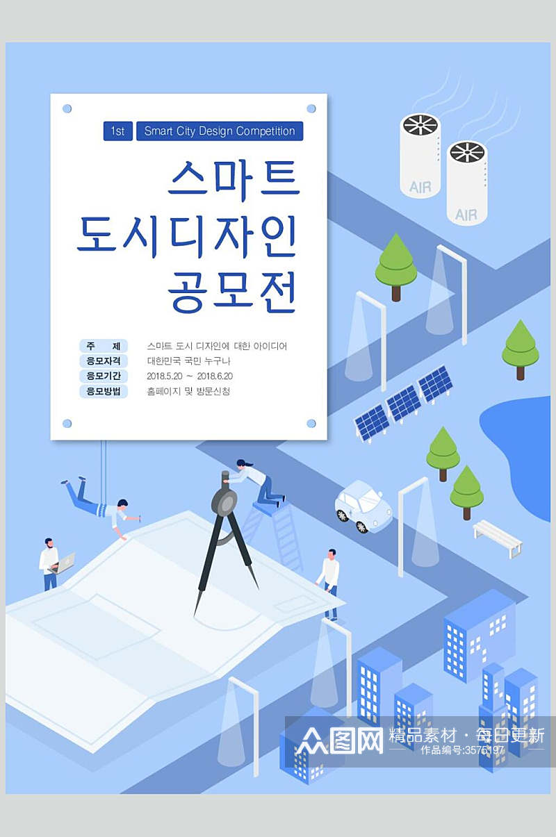 韩文商业场景插画25D素材素材
