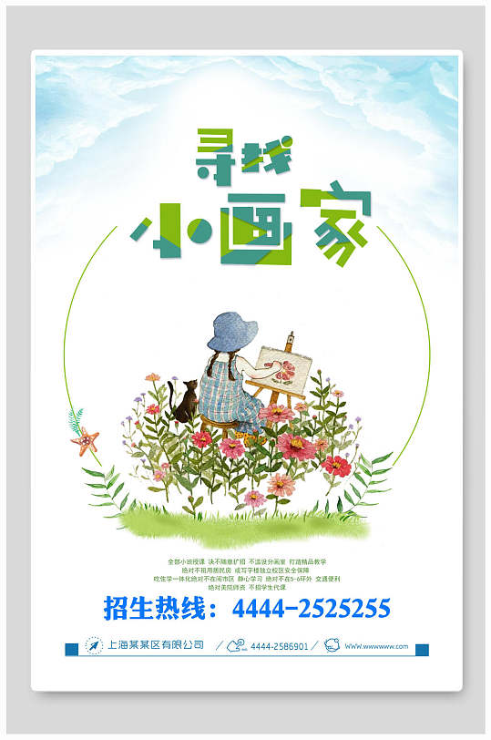 美术画家图片 美术画家素材下载 众图网