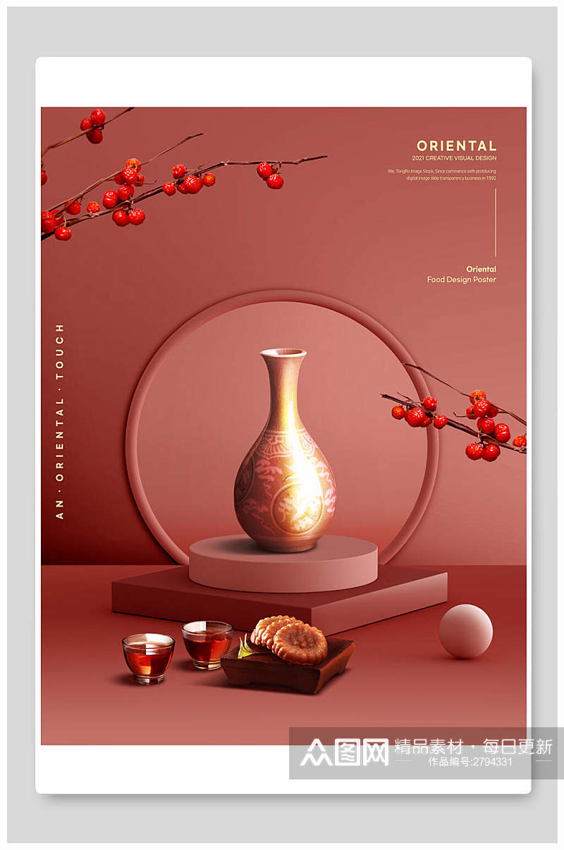 中国风美酒美食宣传海报素材