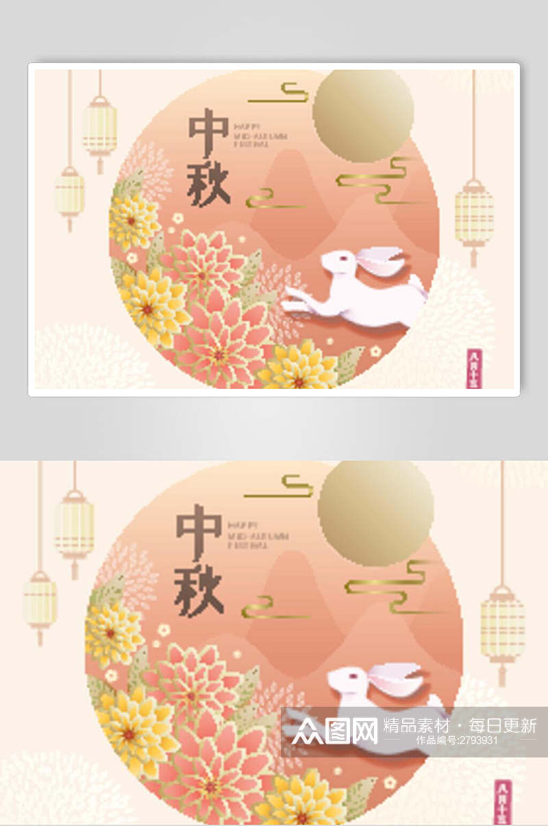 高端简约玉兔中秋节插画素材