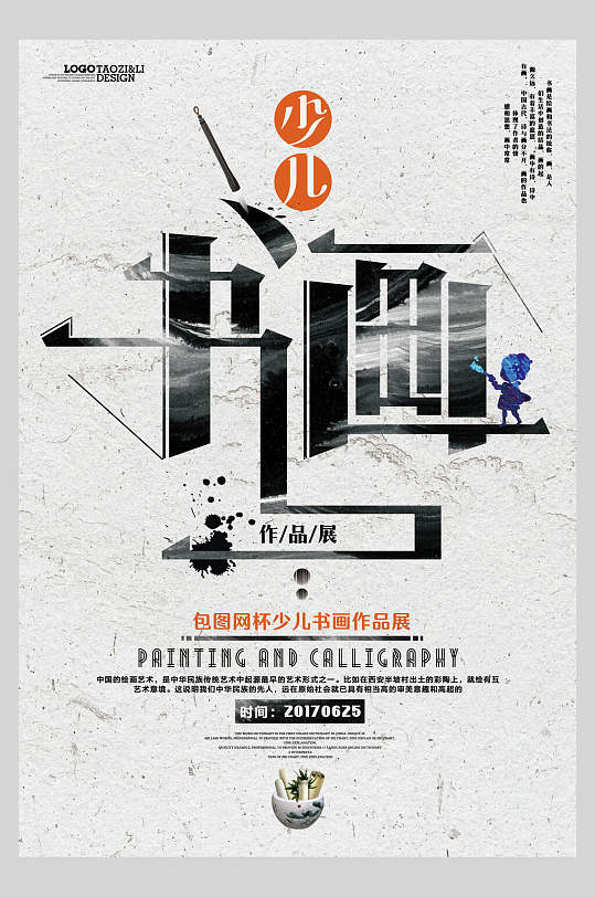 创意书画名片图片-创意书画名片设计素材-创意书画名片模板下载
