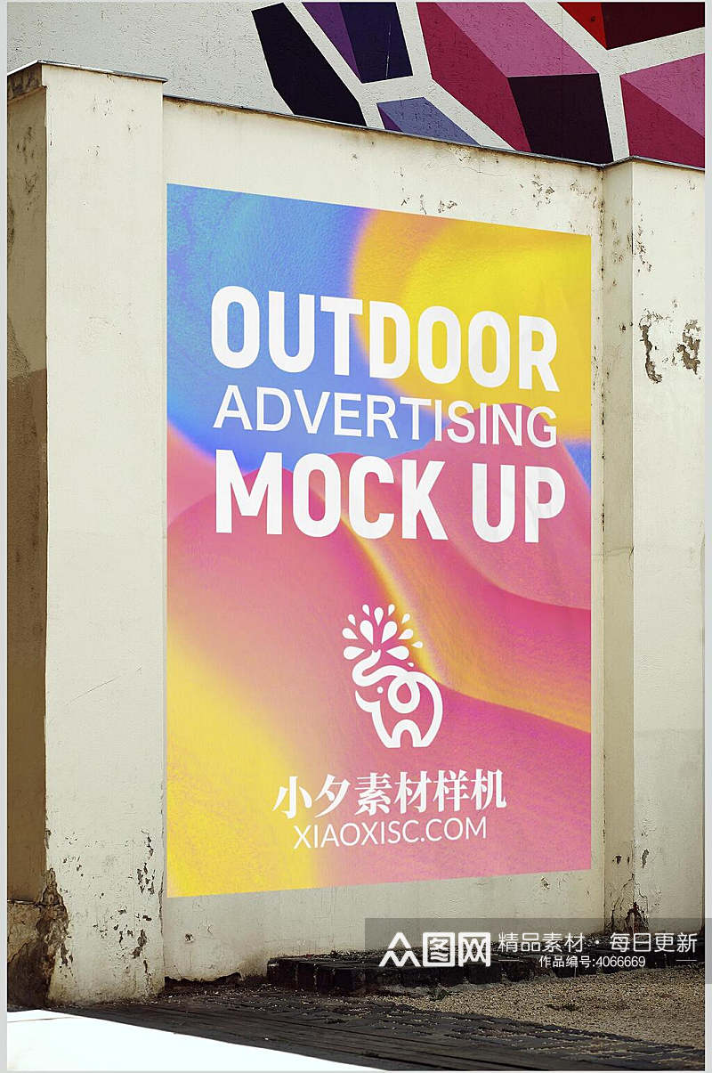 时尚个性街头招贴画海报广告样机素材