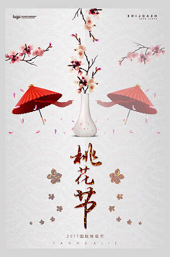 中国风水墨手绘古风桃花节海报