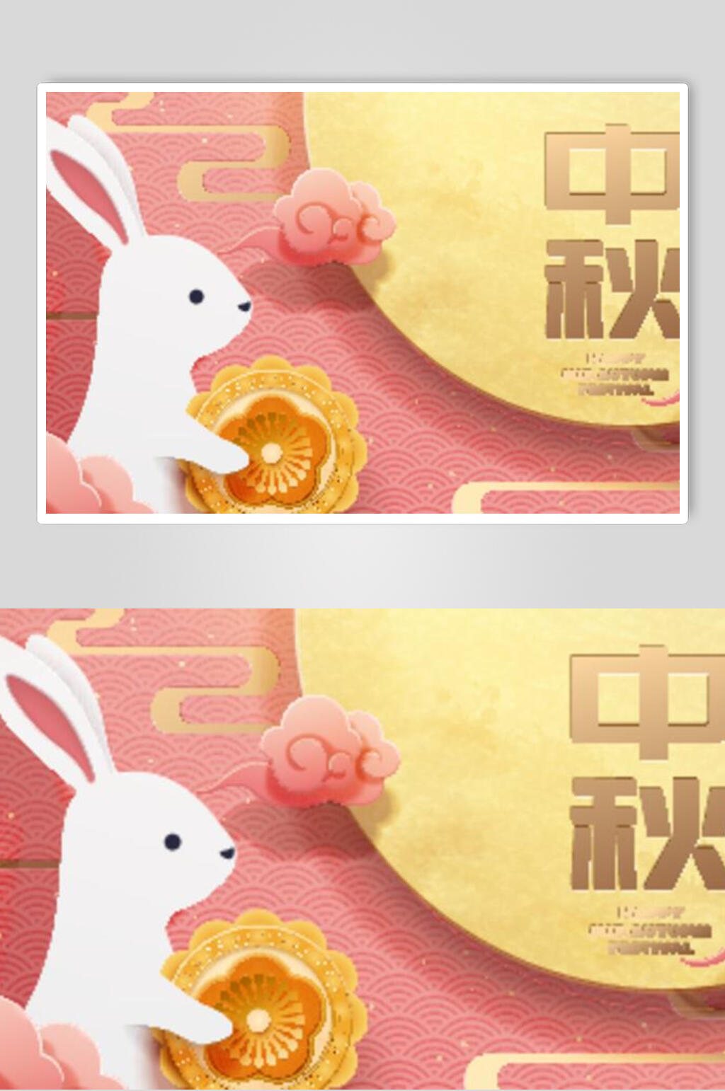 创意时尚清新中秋节插画素材