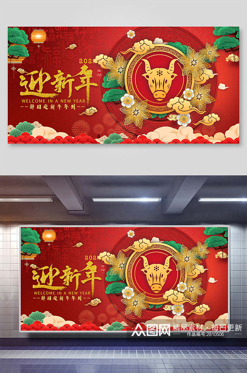 中国风精美迎新年展板素材